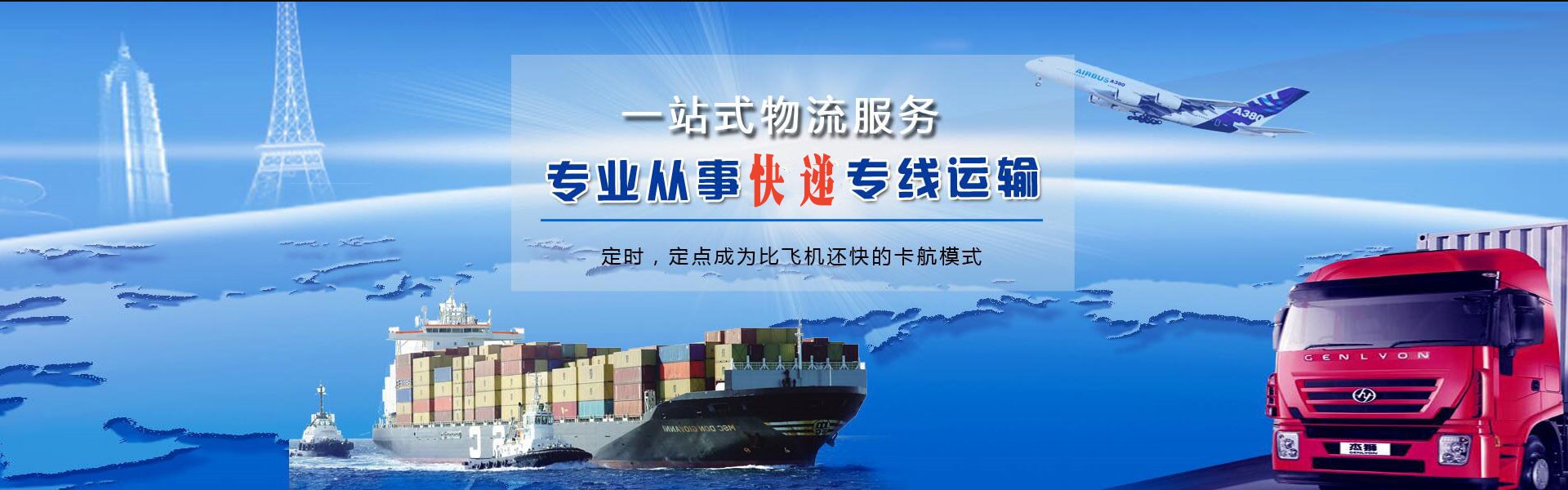 龙港到太原物流公司-龙港至太原物流专线-龙港空运到太原-优时通物流有限公司