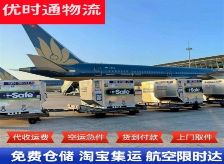 龙港到太原物流专线-龙港到太原空运公司